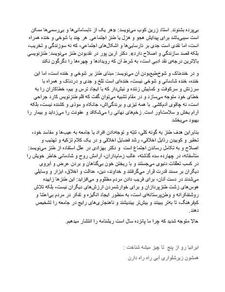 پرونده:ریشنامه 609.pdf