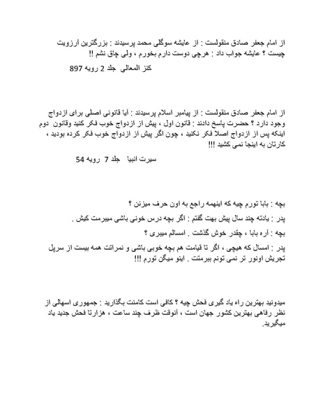 پرونده:ریشنامه 609.pdf