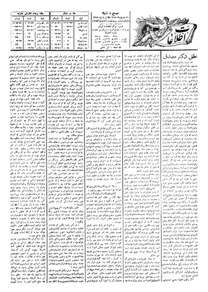 Ettelaat13050630.pdf