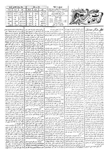 پرونده:Ettelaat13050630.pdf