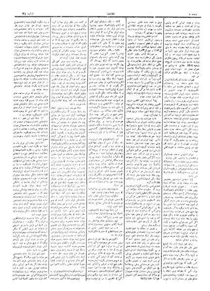 پرونده:Ettelaat13050630.pdf