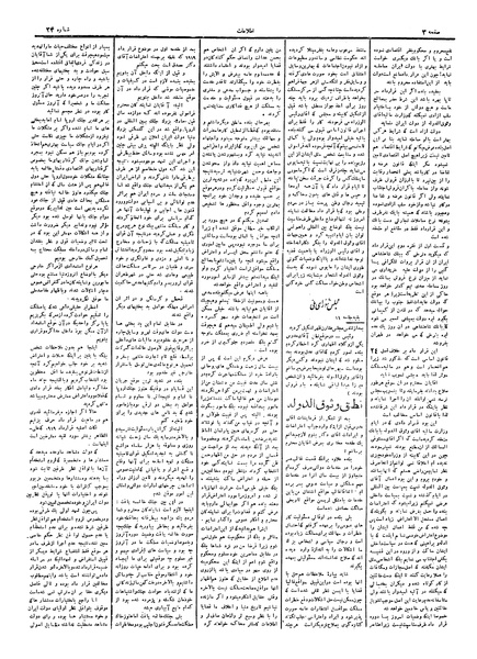 پرونده:Ettelaat13050630.pdf
