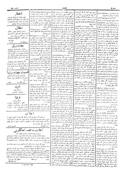 پرونده:Ettelaat13050630.pdf