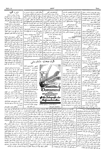 پرونده:Ettelaat13060806.pdf
