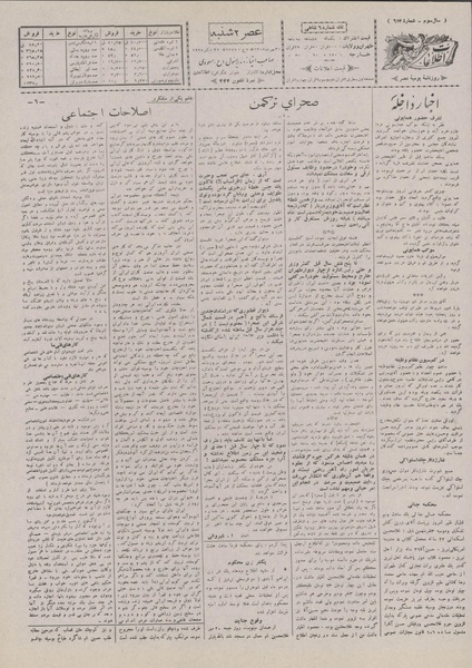 پرونده:Ettelaat13070730.pdf