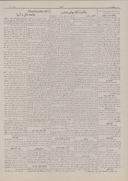 پرونده:Ettelaat13070730.pdf