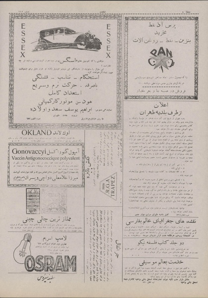 پرونده:Ettelaat13070730.pdf