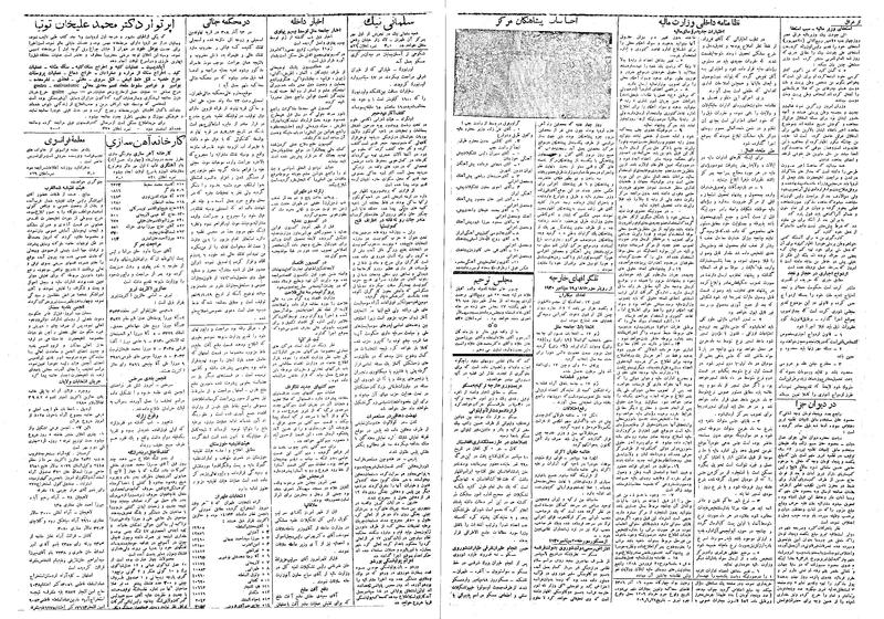 پرونده:Ettelaat13090629.pdf