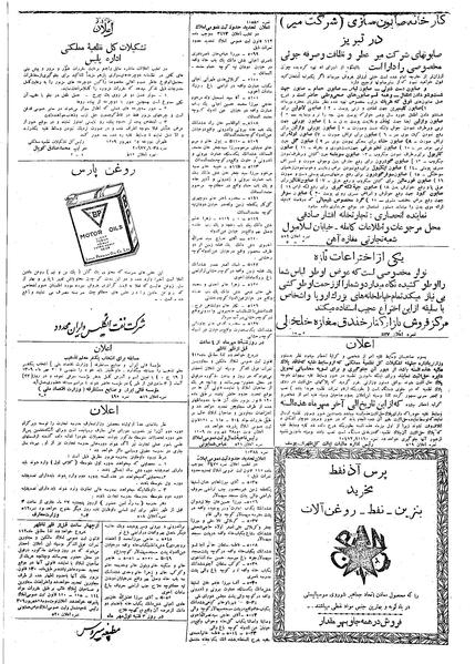 پرونده:Ettelaat13090629.pdf
