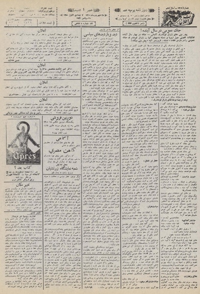 پرونده:Ettelaat13100628.pdf