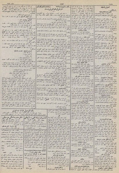 پرونده:Ettelaat13100628.pdf