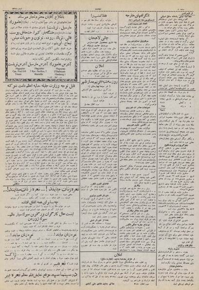 پرونده:Ettelaat13100628.pdf