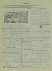 → صفحهٔ قبلی