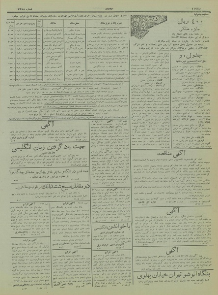 پرونده:Ettelaat13170224.pdf