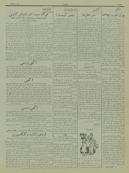 پرونده:Ettelaat13170224.pdf