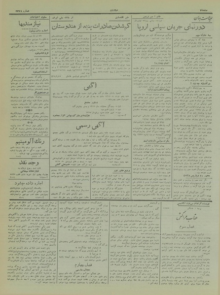 پرونده:Ettelaat13170224.pdf