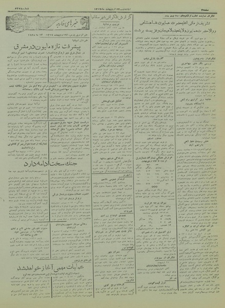 پرونده:Ettelaat13170224.pdf