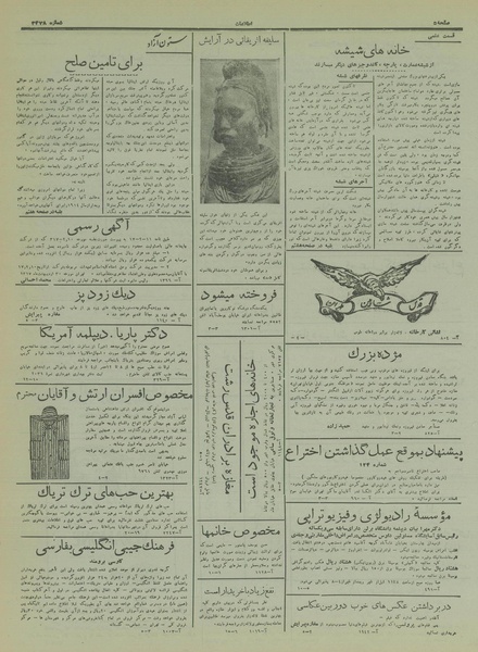 پرونده:Ettelaat13170224.pdf