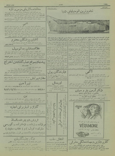 پرونده:Ettelaat13170224.pdf