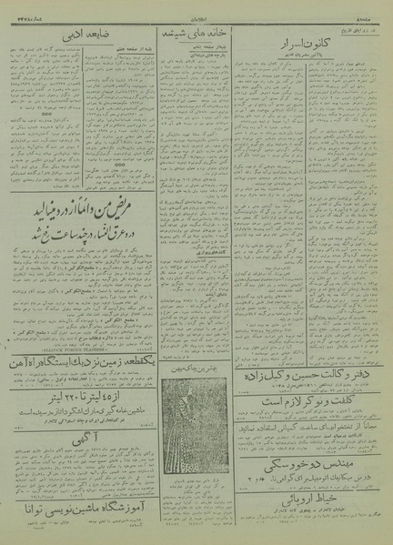 پرونده:Ettelaat13170224.pdf