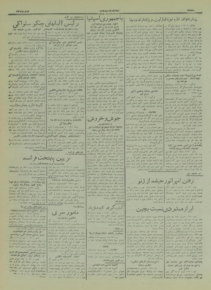 پرونده:Ettelaat13170224.pdf