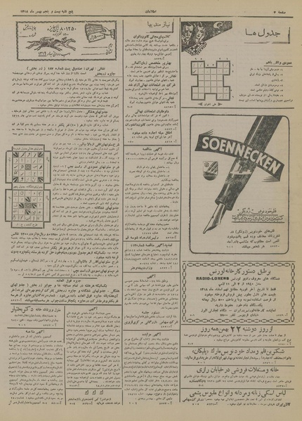 پرونده:Ettelaat13181125.pdf