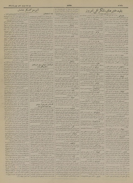 پرونده:Ettelaat13181125.pdf