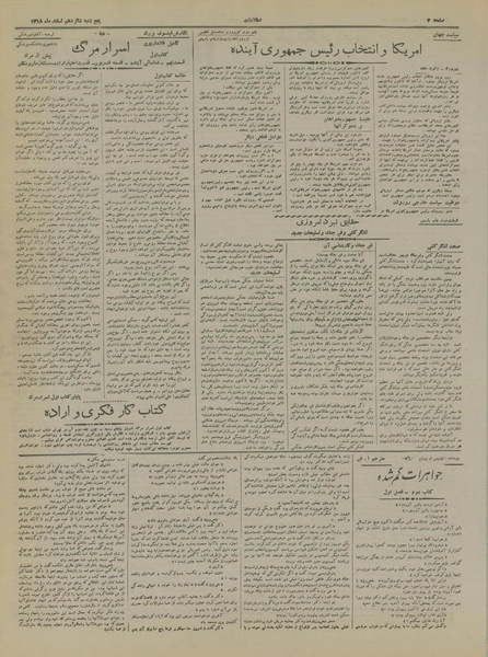 پرونده:Ettelaat13181216.pdf