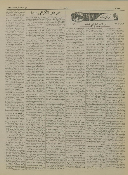 پرونده:Ettelaat13181216.pdf