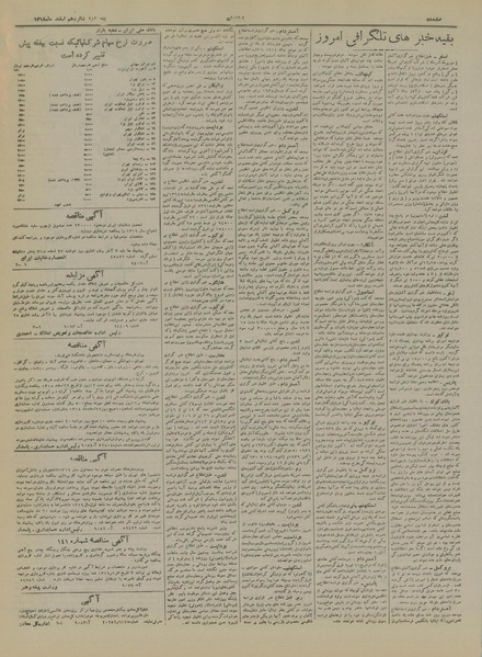 پرونده:Ettelaat13181216.pdf