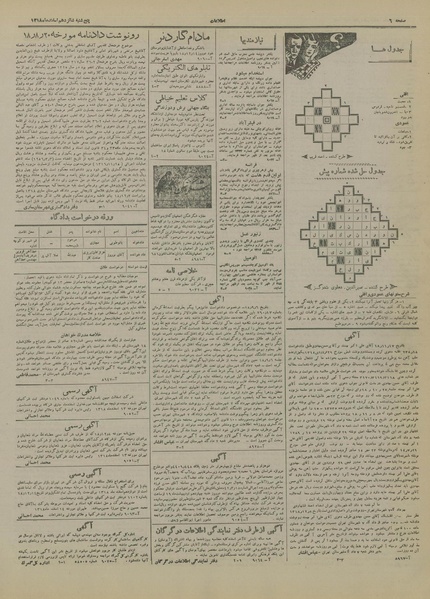 پرونده:Ettelaat13181216.pdf