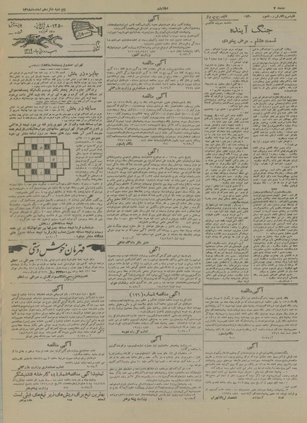 پرونده:Ettelaat13181216.pdf