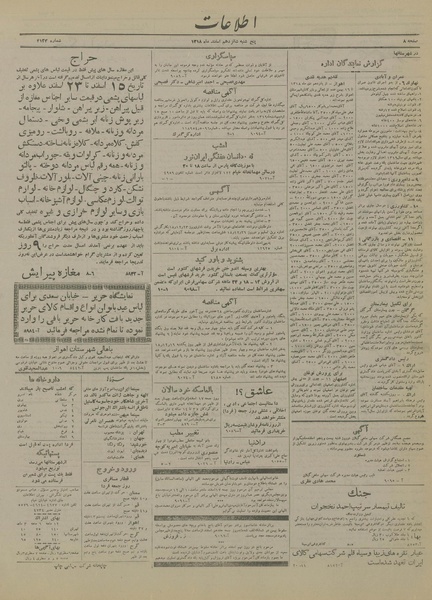 پرونده:Ettelaat13181216.pdf