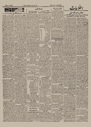 Ettelaat13210220.pdf