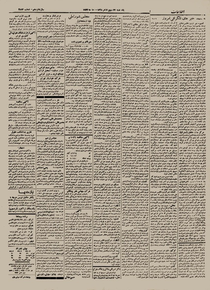 پرونده:Ettelaat13210220.pdf