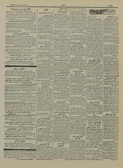 پرونده:Ettelaat13221122.pdf