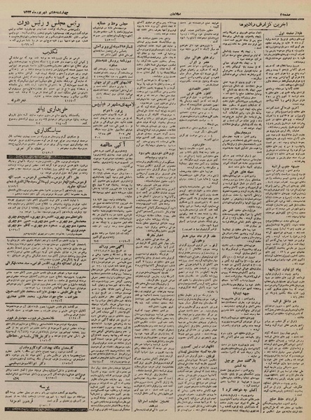 پرونده:Ettelaat13230608.pdf