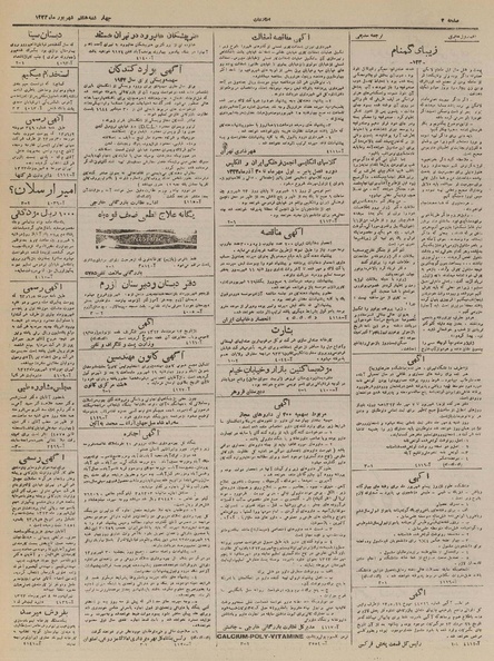 پرونده:Ettelaat13230608.pdf