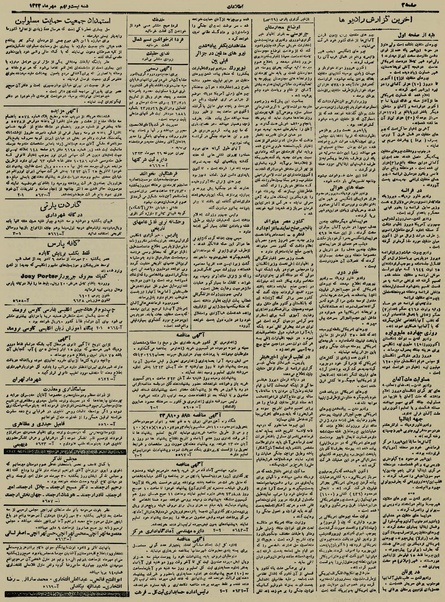 پرونده:Ettelaat13230729.pdf