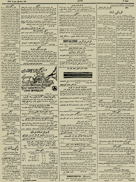 پرونده:Ettelaat13230729.pdf