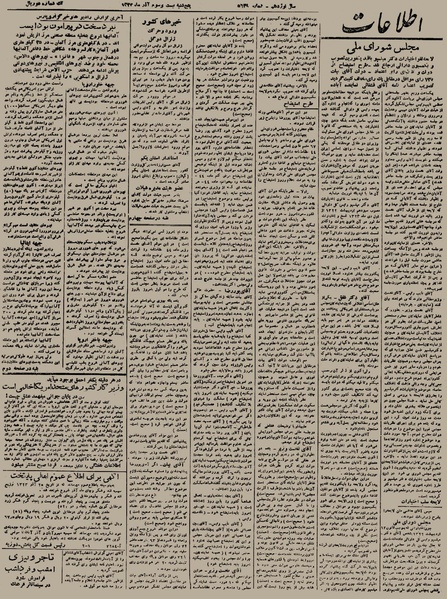 پرونده:Ettelaat13230923.pdf