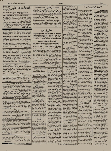 پرونده:Ettelaat13230923.pdf