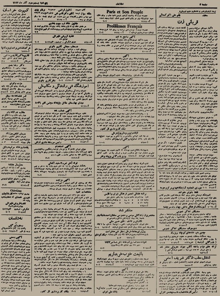 پرونده:Ettelaat13230923.pdf