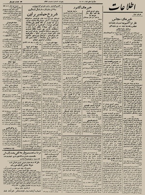 Ettelaat13231217.pdf