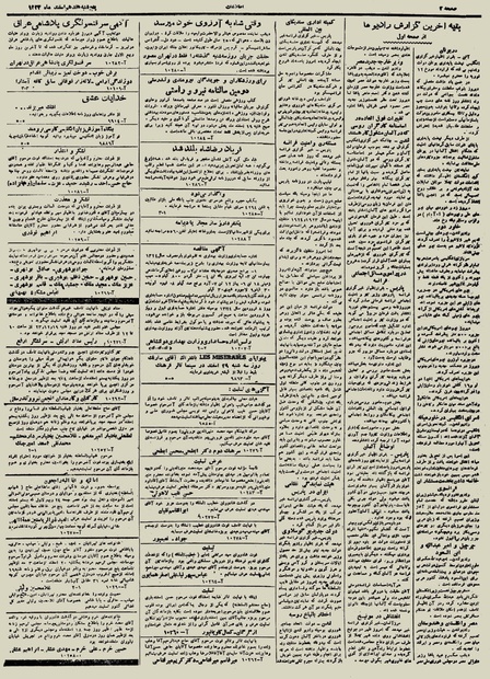 پرونده:Ettelaat13231217.pdf