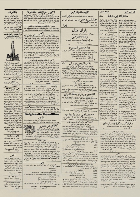 پرونده:Ettelaat13231217.pdf