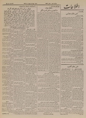 Ettelaat13240204.pdf