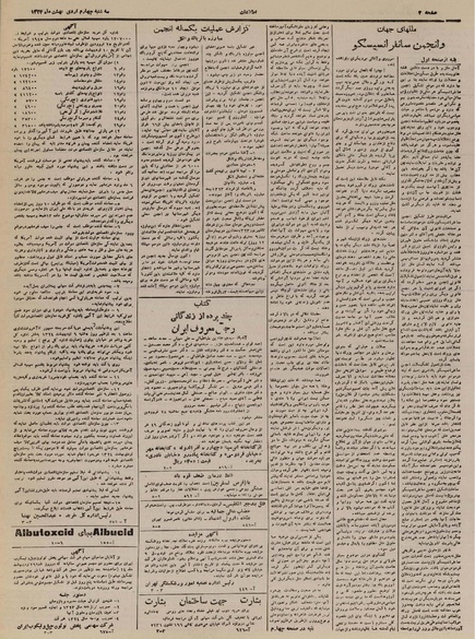 پرونده:Ettelaat13240204.pdf