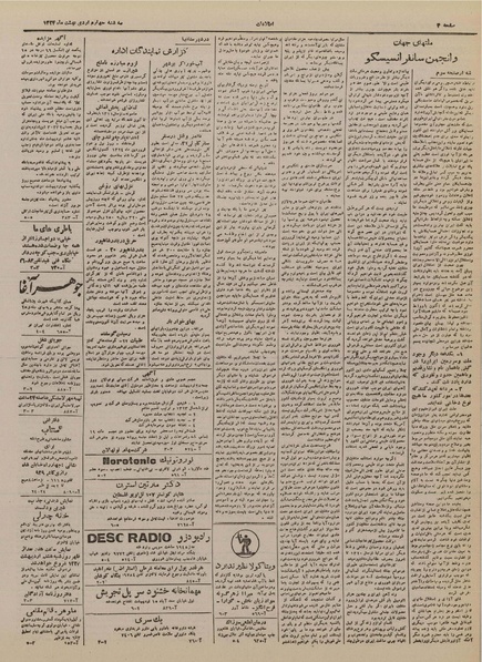 پرونده:Ettelaat13240204.pdf