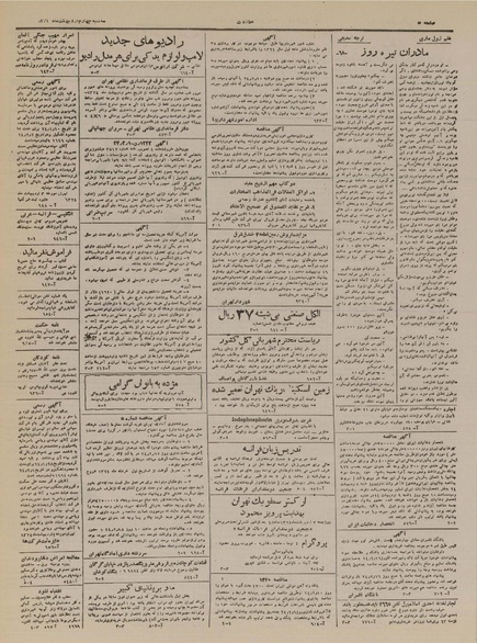 پرونده:Ettelaat13240204.pdf